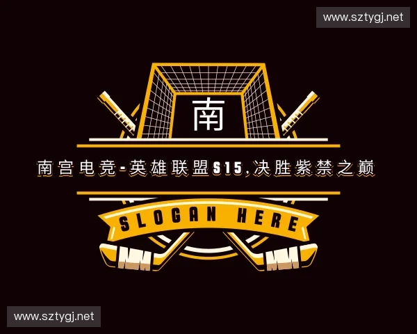 发现南宫电竞LOL全球总决赛